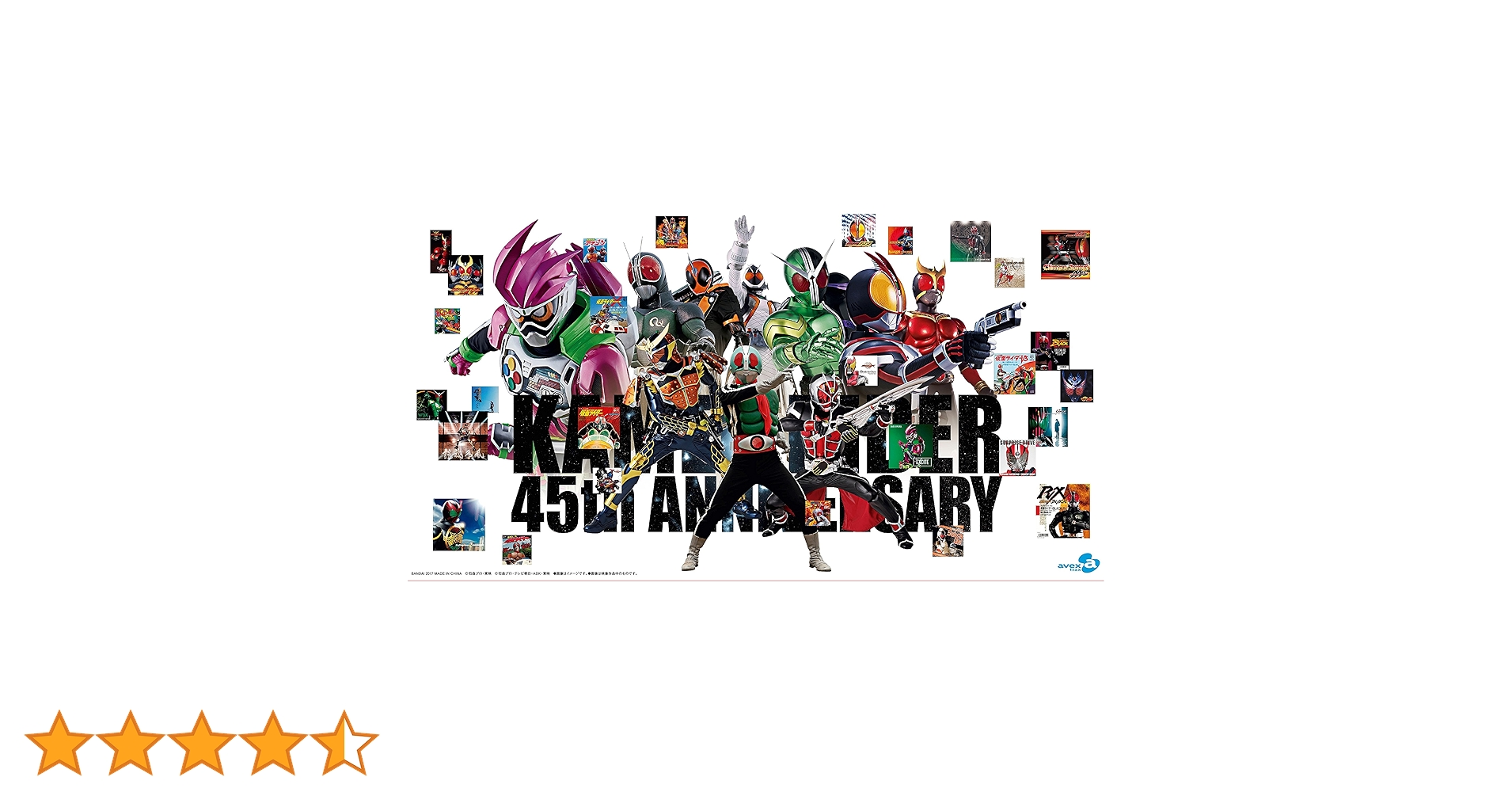 Amazon.co.jp: 仮面ライダー生誕45周年記念 昭和ライダー&平成